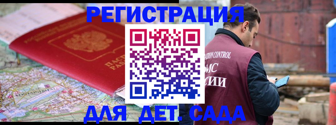прописка для военкомата в Берёзовском