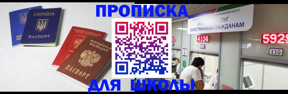 миграционный учет в Берёзовском