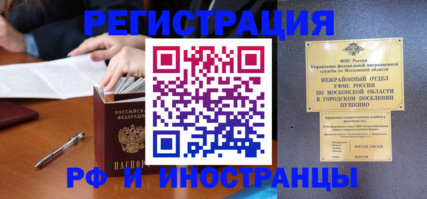 купить прописку в Берёзовском
