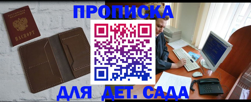 временная регистрация надежно в Берёзовском