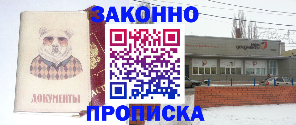 где прописаться в Берёзовском