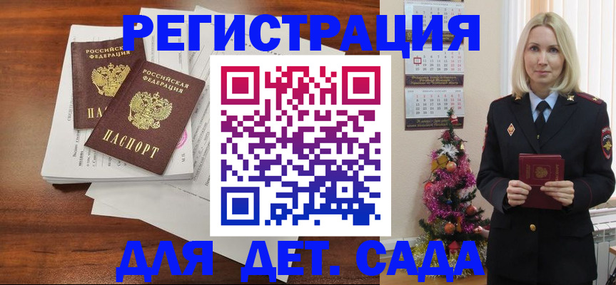 временная регистрация для всех в Берёзовском